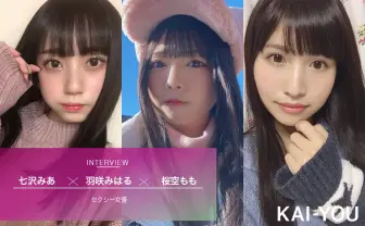 バレンタインを謳歌するには？ 3人のセクシー美女が赤裸々アドバイス