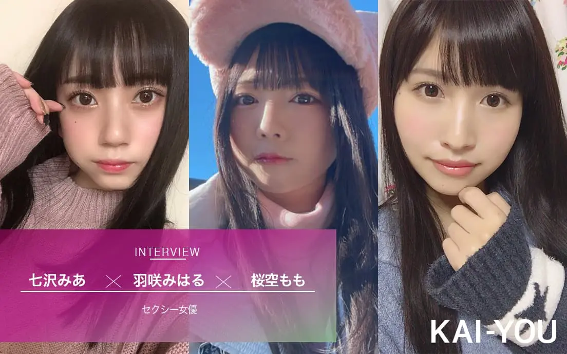 バレンタインを謳歌するには？ 3人のセクシー美女が赤裸々アドバイス