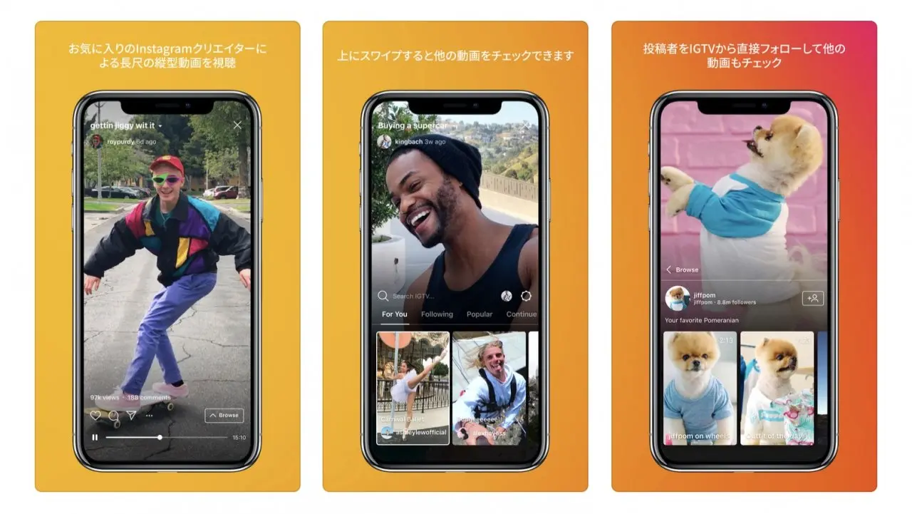 Instagramの新アプリ「IGTV」縦型動画1時間に対応　視聴体験を変えるか？