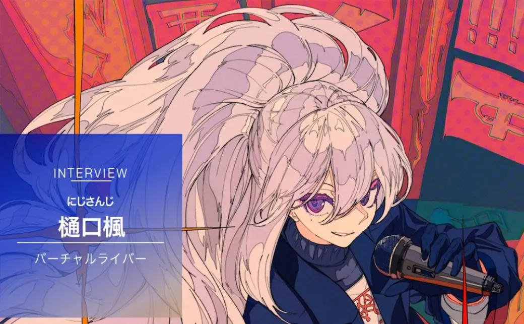 樋口楓さんの画像 - KAI-YOU