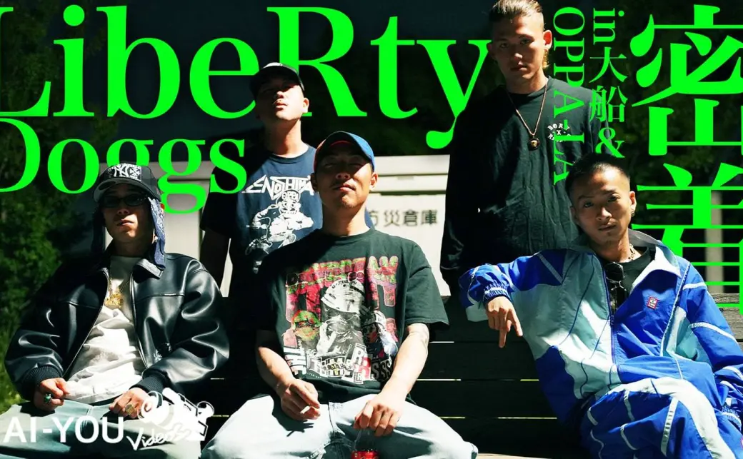 動画】大船発のヒップホップクルーLibeRty Doggsの正体「日本に金と