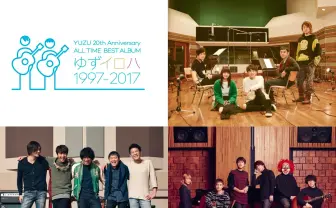 ゆず20周年でセカオワ、いきもの、バクナンとコラボ！ 親交深い3組