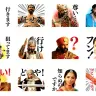 『バーフバリ』公式LINEスタンプ／画像はLINE STOREより
