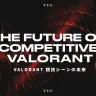 ライアットゲームズが発表した『VALORANT』競技シーンの未来