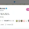 宇多田ヒカルさんの「歌姫ってなんなん」ツイートが大反響　武井壮さん・吉田沙保里さん・西川貴教さんたちも「なんなん」