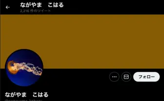 『チェンソーマン』藤本タツキの妹「ながやま こはる」Twitter凍結解除