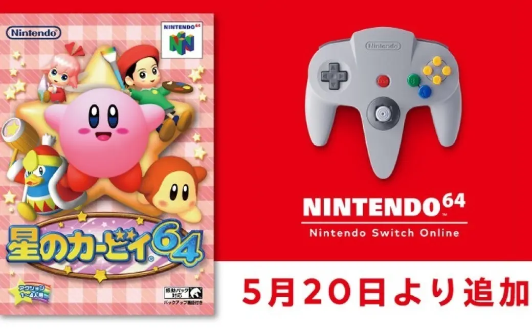 レア品】海外版 星のカービィ64 - メルカリ