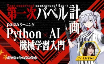上坂すみれ演じるロシア美少女ハッカーと人工知能について学びたくない?