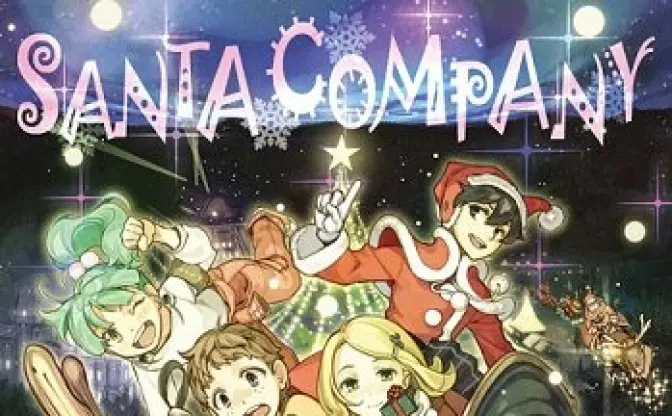 糸曽賢志監督のアニメプロジェクト「サンタ・カンパニー」　キャストに藤村歩、梶裕貴、戸松遥も