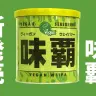 緑色の「ヴィーガン味覇」が新発売