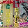 11月20日（木）発売『モーニング』51号／（C）Kodansha Ltd. All Rights Reserved. 『モーニング』公式サイトより