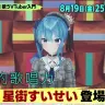 歌うVTuber入門 !バズリズム02」8月19日(金)25時04分放送