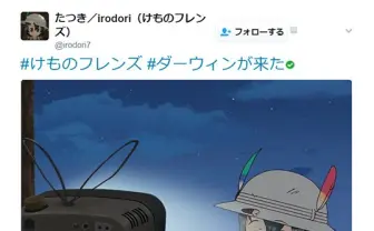 【けものフレンズ】NHK『ダーウィンが来た!』再放送でたつき監督がイラスト公開! 「寝てください!」との声も