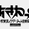 画像は「MOGRA」公式Webサイトより