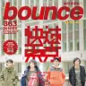 『bounce 363号』表紙写真