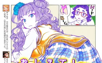 漫画家 鈴木健也に執行猶予付き有罪判決　児童ポルノ輸入で