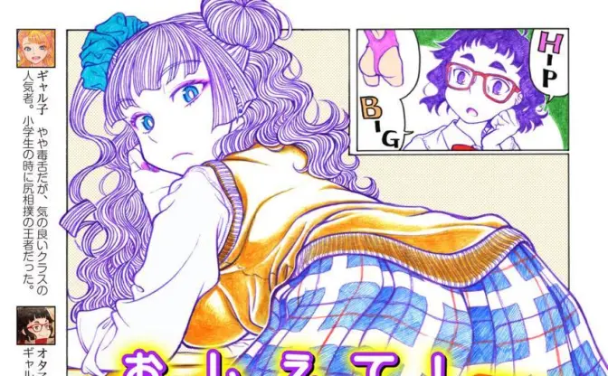 漫画家 鈴木健也に執行猶予付き有罪判決　児童ポルノ輸入で