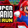 「スーパーマリオ ラン」／画像は、Nintendo公式サイトより