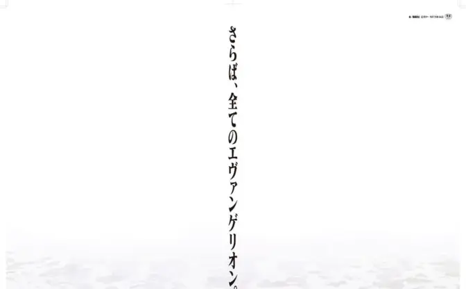 『シン・エヴァンゲリオン劇場版』初日の興行収入は8億円、観客動員は50万人を突破