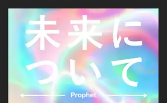 サザエbotの中の人が「未来」を語る 12週連続トークセッション開幕