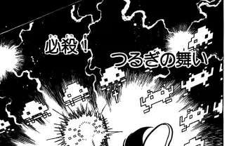 『ゲームセンターあらし』第1話 「腕が折れるまで続けてやるさ！」