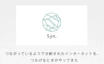 KDDI、スマホ時代の新ポータル「Syn.」構想発表　13メディアを横断