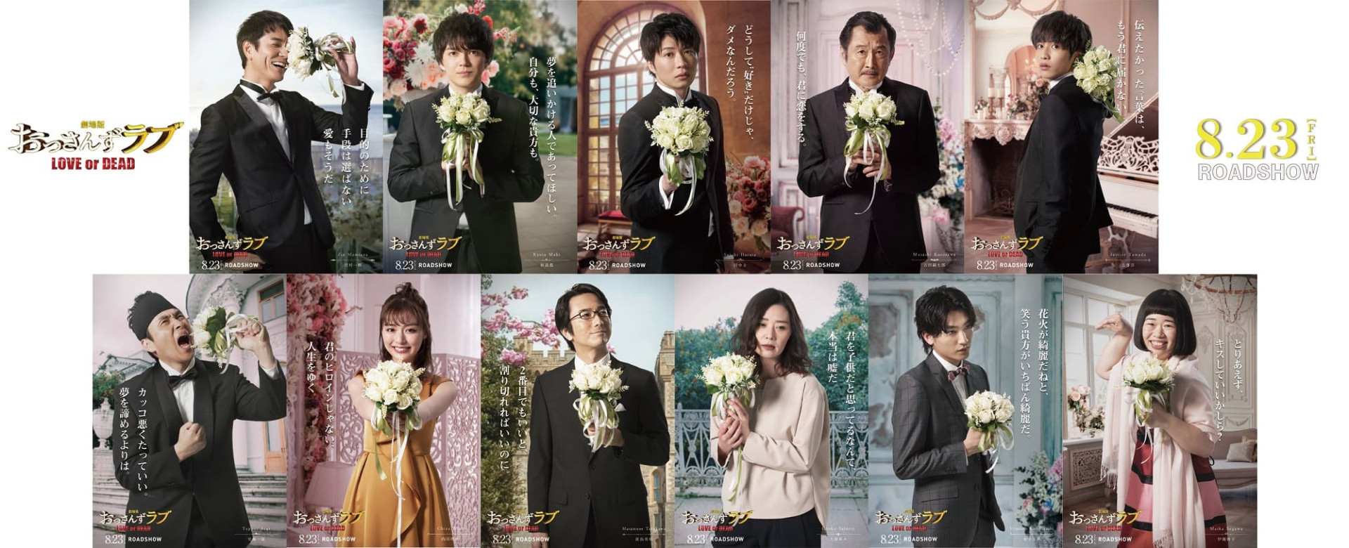 おっさんずラブ TV＆劇場版 色々セット 新品 超美品 劇場版おっさんずラブの商品一覧 | 【公式】テレビショッピング