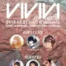 「VIVIVI 春の大感謝祭」フライヤー