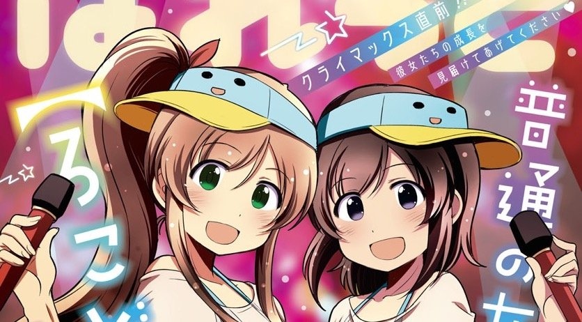 一迅社『まんが4コマぱれっと』次号で休刊 連載作品は媒体変えて継続