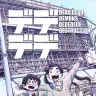 『デッドデッドデーモンズデデデデデストラクション』アニメ化決定描き下ろしイラスト