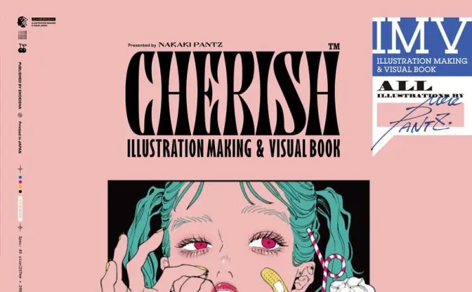 イラストレーターNAKAKI PANTZ初の作品集　MAISONdesのMVデザインなど担当