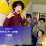 RAB（左から涼宮あつき・ムラトミ・ドラゴン・マロン・けいたん）