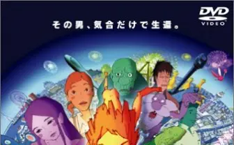 湯浅政明のアニメまつり開催! 『MIND GAME』や『Kick-Heart』上映も