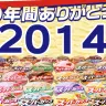 2014年に20周年を迎える「明治エッセル スーパーカップ」／画像は特設Webサイトより／（C）Meiji Co.,Ltd.