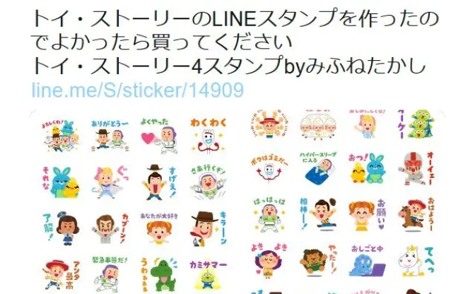 大ヒット上映中の「トイ・ストーリー4」が「いらすとや」描きおろしLINEスタンプで登場！