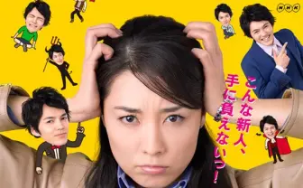 あなたの周りにもいる？ NHKで「意識高い系」がドラマ化！