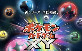 「ポケモン竜王戦」開催！ 『ポケモンX・Y』発売にあわせて、新カードゲーム大会を発表