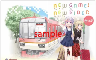 漫画『NEW GAME!』が京都の叡山電鉄とコラボ 1日乗車券だぞい!