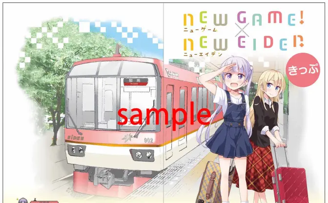 漫画『NEW GAME!』が京都の叡山電鉄とコラボ　1日乗車券だぞい！