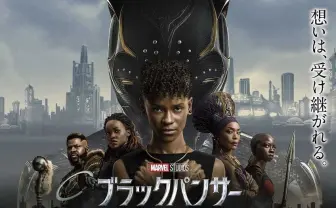 キャストら語る、亡きチャドウィックへの想い『ブラックパンサー』新作映像