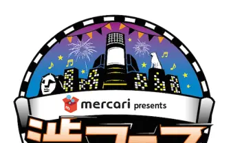 渋谷20箇所をジャックする超大規模ハロウィン音楽パーティー開催！