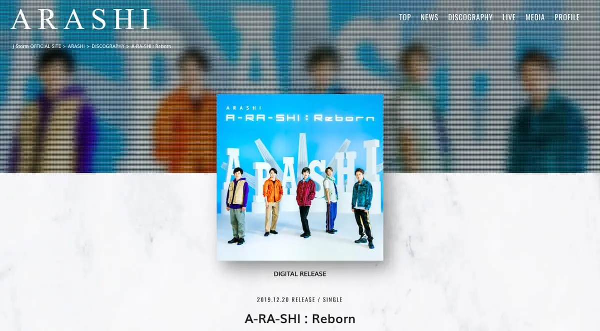 嵐、過去曲をリプロダクションする新企画　第1弾「A-RA-SHI:Reborn」配信