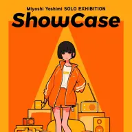 美好よしみ 個展「Miyoshi Yoshimi SOLO EXHIBITION ShowCase」キービジュアル