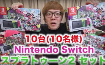 HIKAKINがネット民から賞賛を集めた理由 Switchプレゼントは募金への伏線?