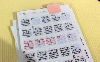 「真四角」って知ってる？　江戸時代のグラフィカルな書体をさらにアップデート