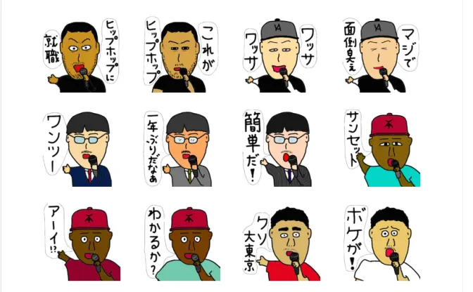 フリースタイルダンジョン非公認LINEスタンプ　突けるのか核心…？