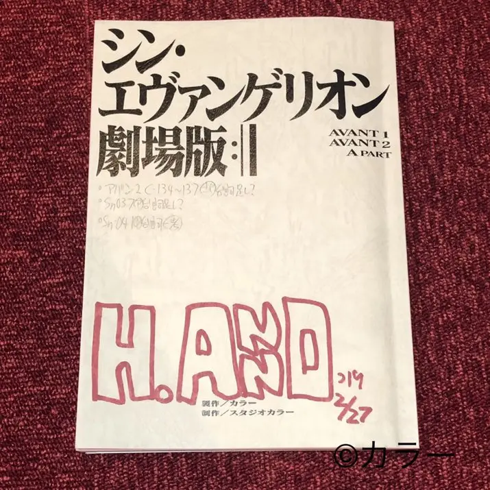 evangelion_official(@evangelion_co)より