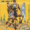 『ジョジョの奇妙な冒険』33巻／画像はAmazonから