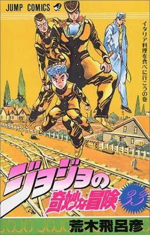 『ジョジョ』トニオさんのフルコース提供する料理店にヨダレずびっ！