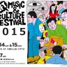 画像はすべて「LOFT MUSIC & CULTURE FESTIVAL2015」公式サイトより